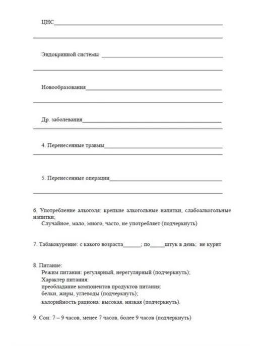 ЦентрМаг Карта центра здоровья (Форма № 025-ЦЗ у), вариант, фото 5