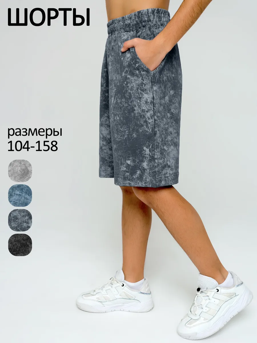 Шорты для мальчика летние для подростка варенка
