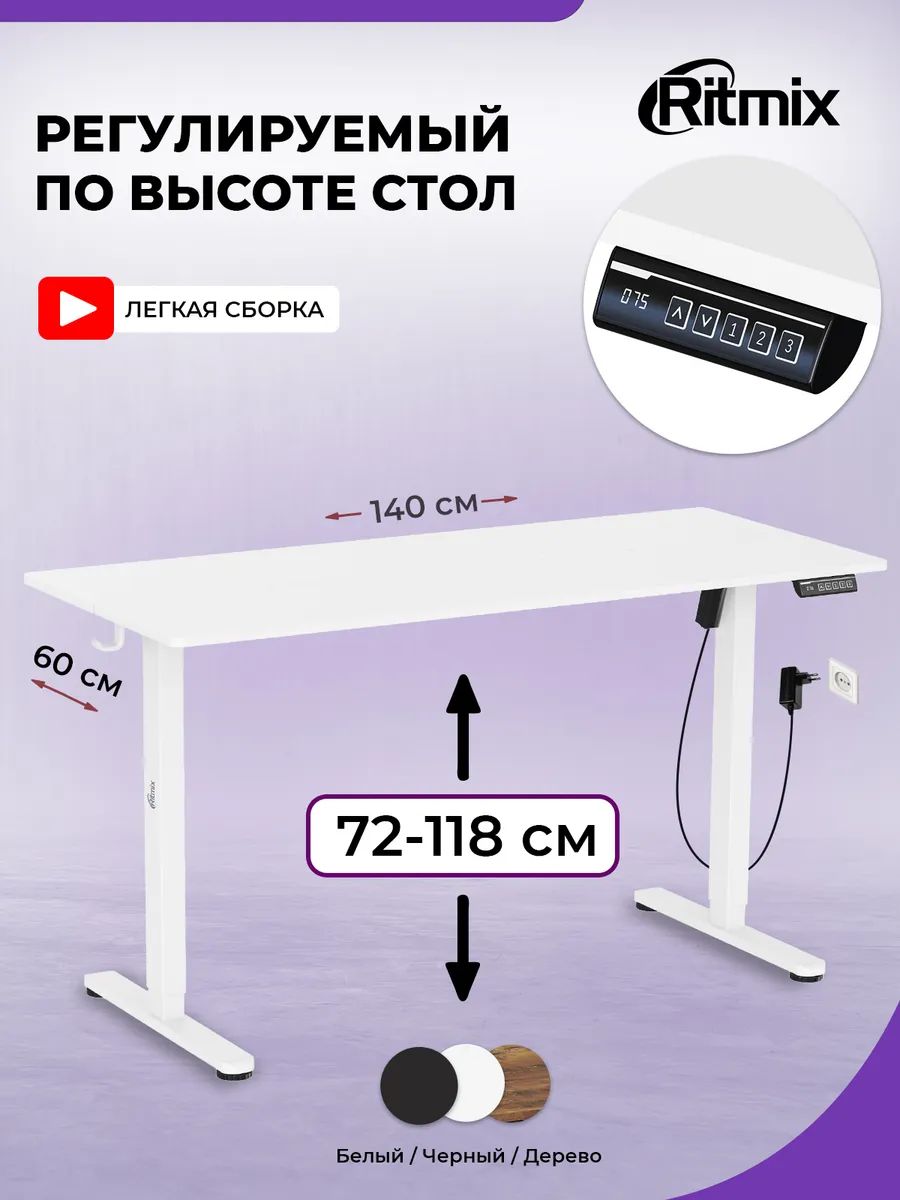Компьютерный стол с регулировкой высоты TBL-1402