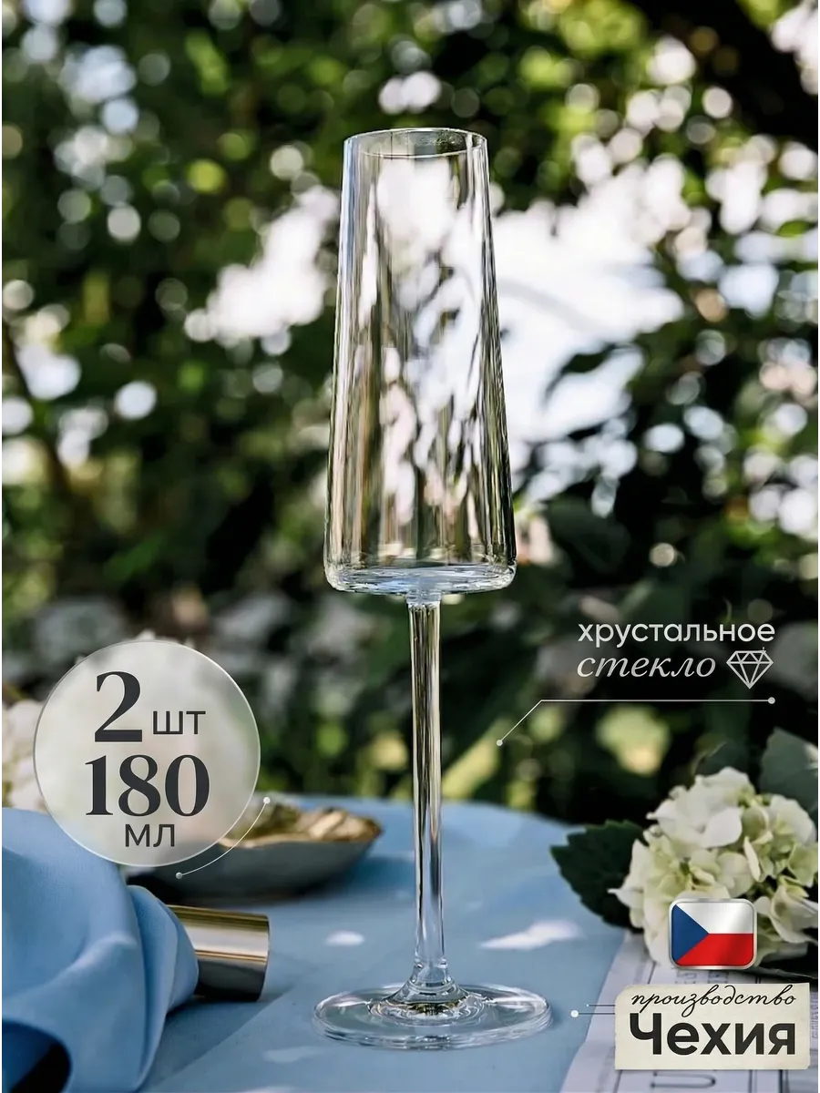 Бокалы для шампанского 2 шт свадебные