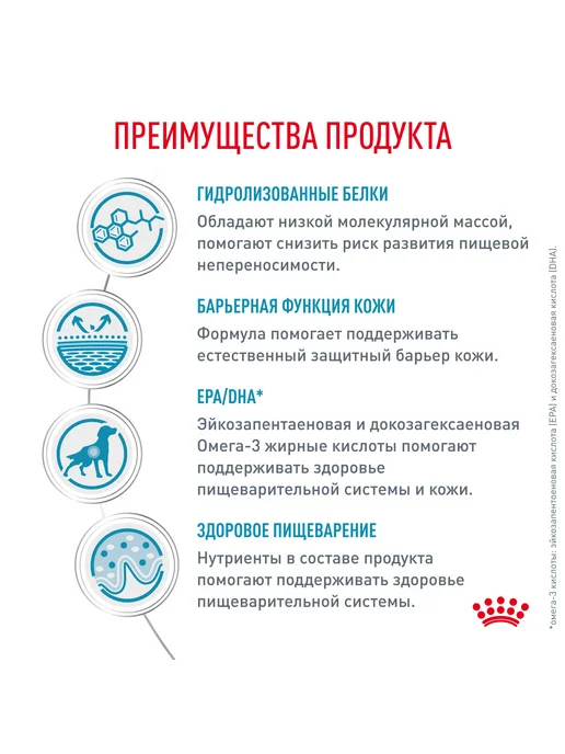 Сухой корм Royal canin Hypoallergenic для собак, гипоаллергенный, 1,5 кг, фото 3