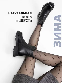 Ботинки женские зимние натуральная кожа