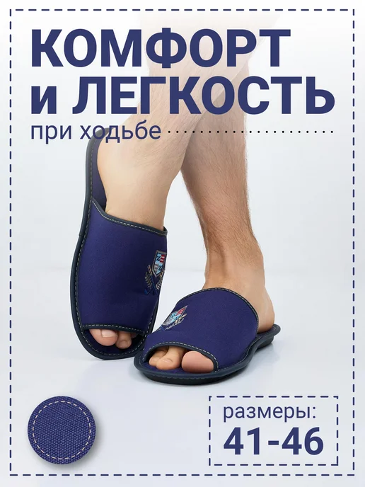 Рапана Тапочки "герб гольф" натуральный хлопок синие, синий, фото 2