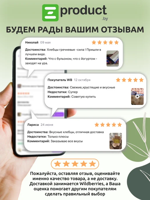 Елизавета Хлебцы хрустящие «100%» ржано-овсяные, 90 гр - 10 шт, 90 г, 10 шт, фото 2