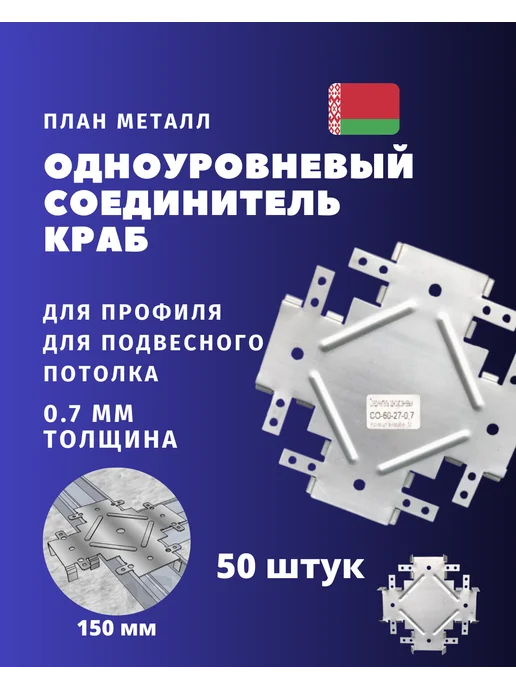 планметалл Подвес прямой для профиля 290мм, 30мм, 0,7мм 100шт, 50 шт