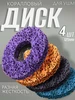Коралловый диск шлифовальный Kim&Co 399595562 купить за 718 ₽ в интернет‑магазине Wildberries