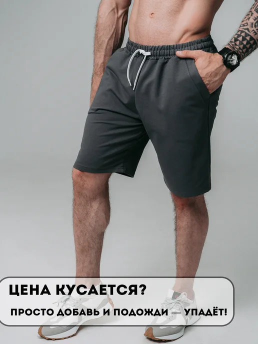 Домашние шорты спортивные, фото 10