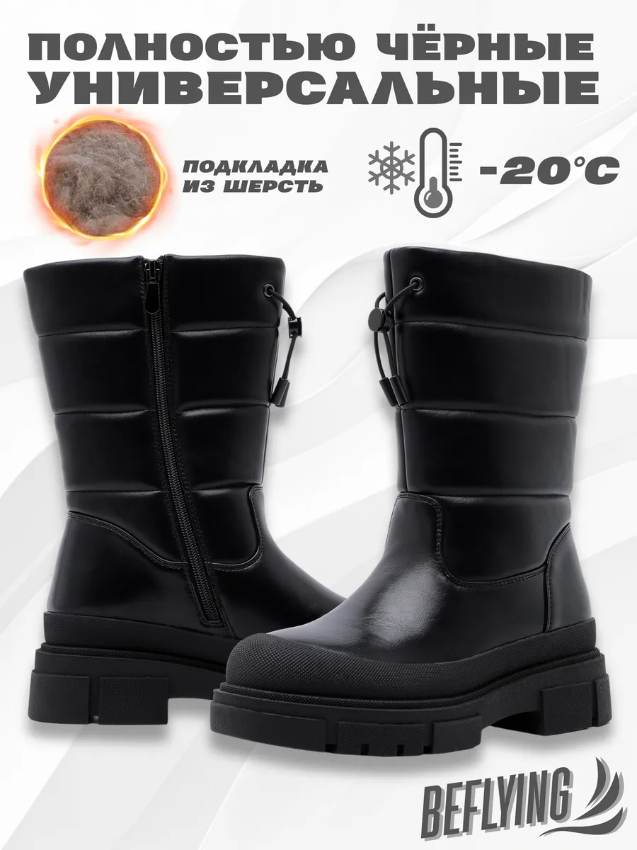Сапоги зимние классические