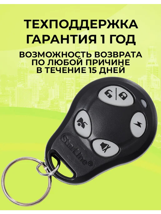 NEOVERTA Брелок для А8 А9 дополнительный без экрана, без экрана, фото 2