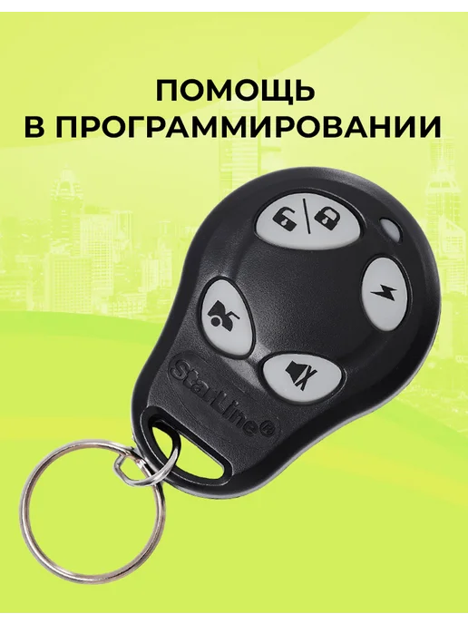 NEOVERTA Брелок для А8 А9 дополнительный без экрана, без экрана, фото 4