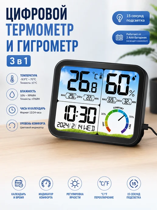 Vocoo Внутренняя многофункциональная метеорологическая станция, черный, фото 2