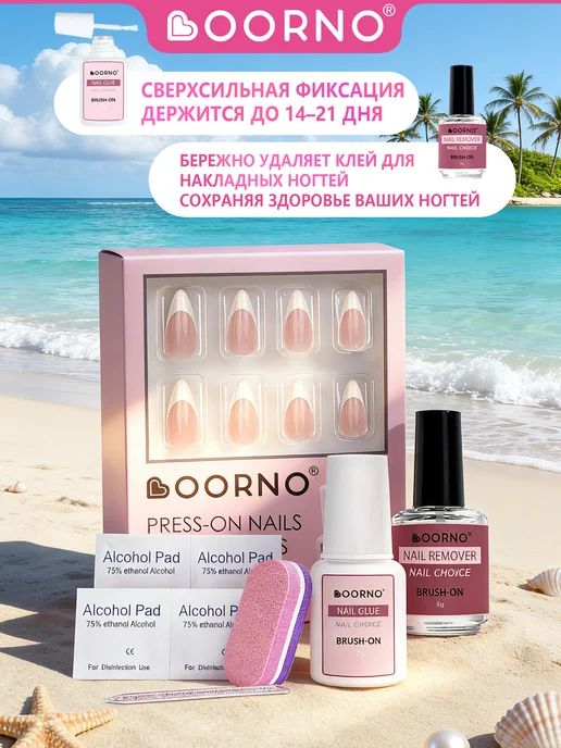 OORNO накладные ногти Белый френч набор + клей, белый