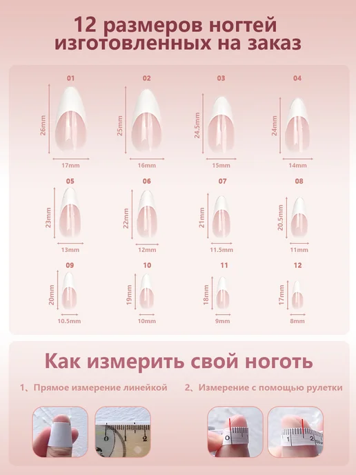 OORNO накладные ногти Белый френч набор + клей, белый, фото 4