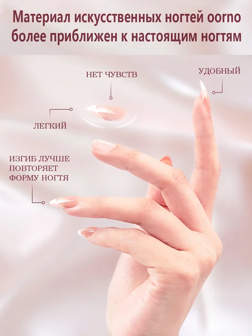 OORNO накладные ногти Белый френч набор + клей, белый, фото 5