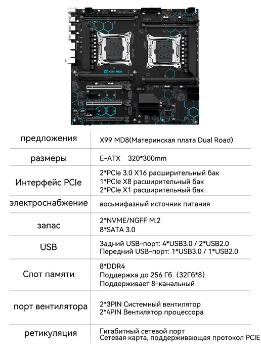 Machinst MACHINIST X99 Материнская плата Dual Road MD8 DDR4 E-ATX, вариант, фото 2