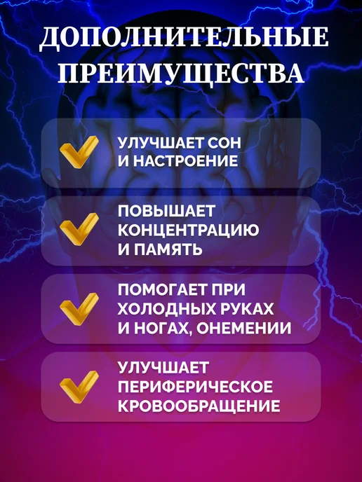 Юниздрав Мозгосердин - для чистки сосудов и здоровья сердца, вариант, фото 3