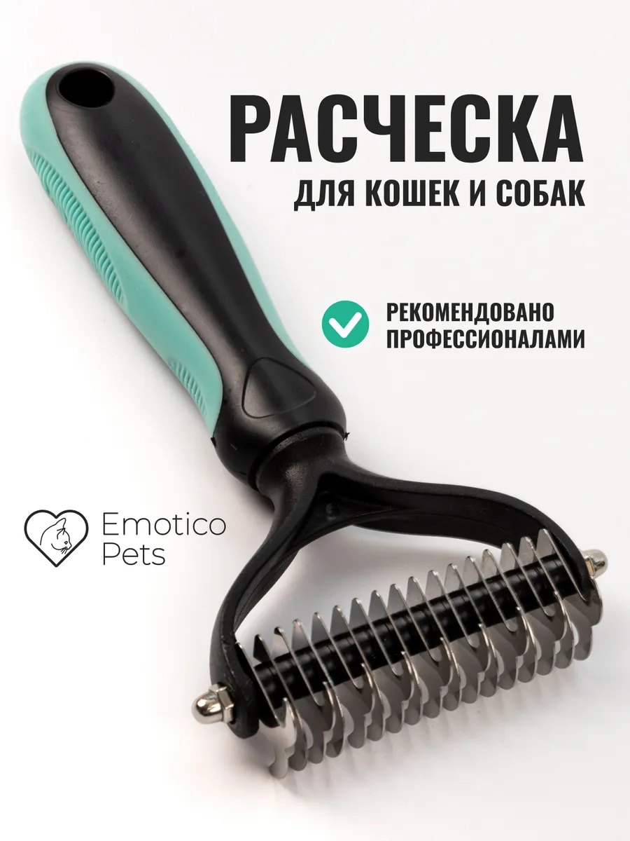 Расческа для кошек и собак