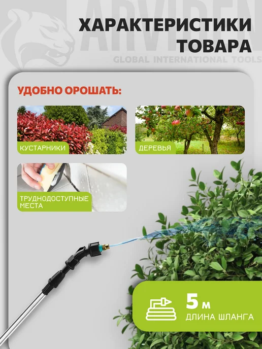 ARVIDEN Опрыскиватель аккумуляторный для цветов и растений садовый, вариант, фото 3