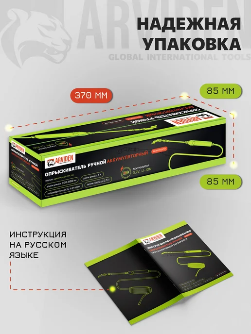ARVIDEN Опрыскиватель аккумуляторный для цветов и растений садовый, вариант, фото 5
