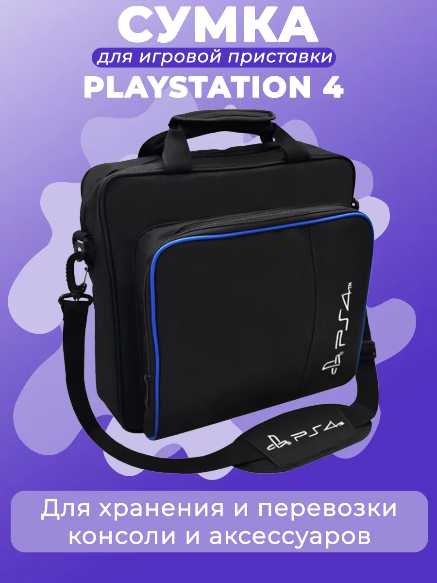 Сумка для хранения и перевозки консоли PlayStation 4 PS4