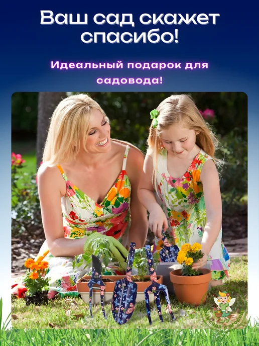 ФЕЯ САДА И ОГОРОДА Садовые инструменты для огорода и дачи, вариант, фото 3