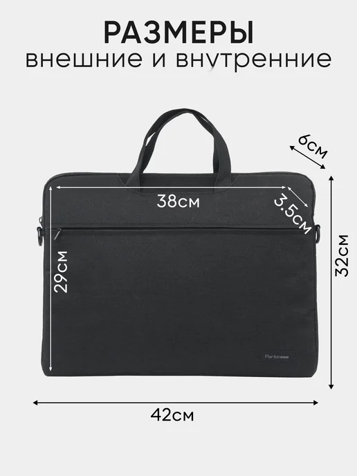 Portcase Сумка для ноутбука 15.6 и документов а4, черный, фото 2