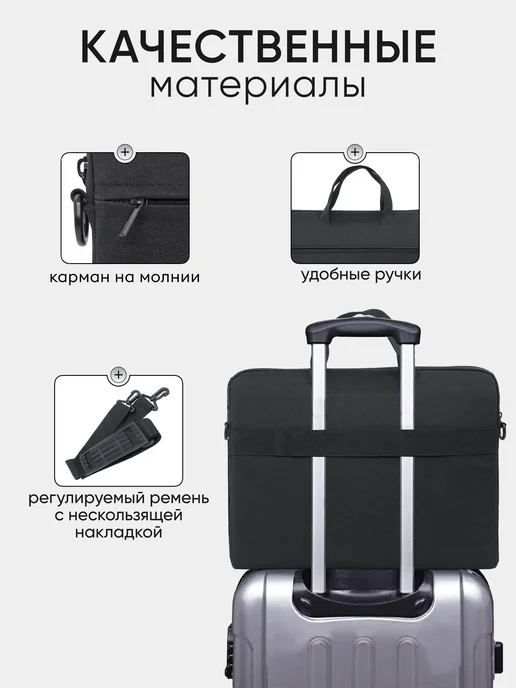 Portcase Сумка для ноутбука 15.6 и документов а4, черный, фото 3