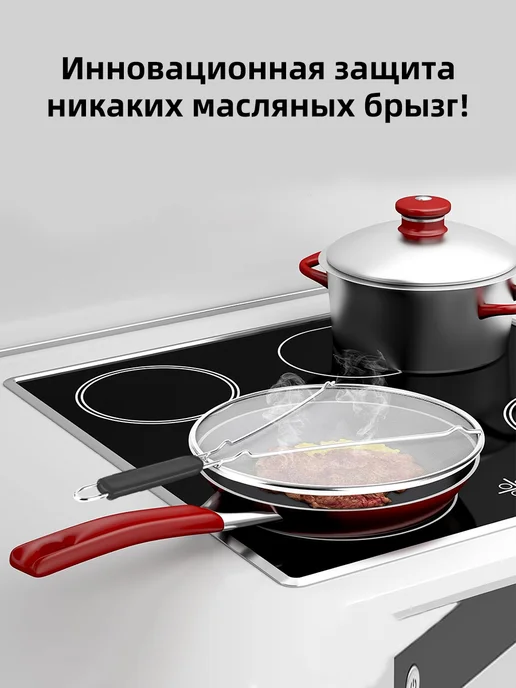 XINEST Крышка сетка от брызг для сковороды 29 см, вариант, фото 3