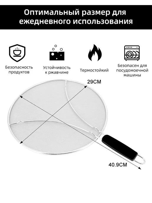 XINEST Крышка сетка от брызг для сковороды 29 см, вариант, фото 5
