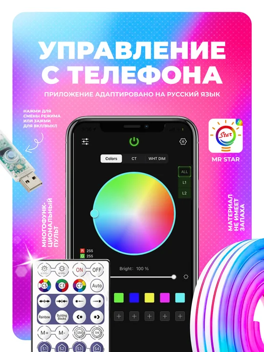 KUMPFORT Неоновая лента 5 метров с градиентом RGBIC, 5 м, фото 3