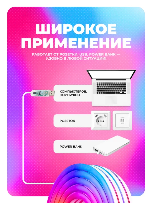 KUMPFORT Неоновая лента 5 метров с градиентом RGBIC, 5 м, фото 4