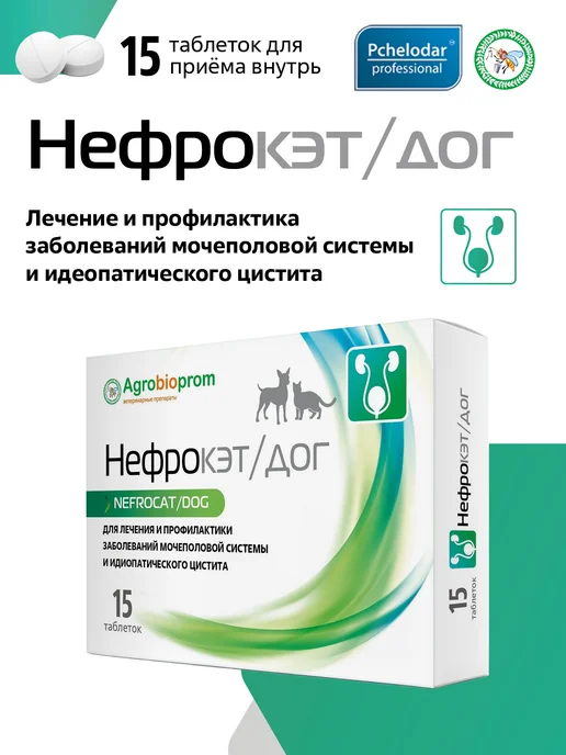 Пчелодар Нефрокэт дог таблетки для лечение и профилактика мочеполовой…, вариант