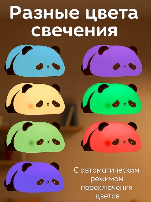 ГЛОБАЛКАБЕЛЬ GLOBALCABLE Ночник силиконовый детский светильник панда rgb, черный, фото 4