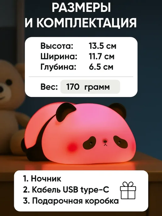 ГЛОБАЛКАБЕЛЬ GLOBALCABLE Ночник силиконовый детский светильник панда rgb, черный, фото 5