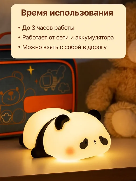 ГЛОБАЛКАБЕЛЬ GLOBALCABLE Ночник силиконовый детский светильник панда rgb, черный, фото 6