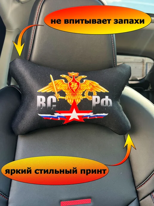 Игрушки от Андрюшки Подушка автомобильная ВС РФ 26х15 см, 26x15 см, фото 2