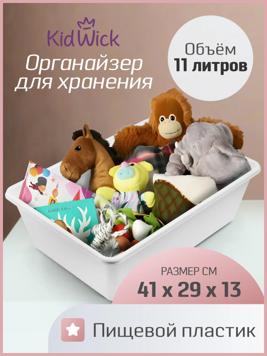 Стеллаж ящик для игрушек