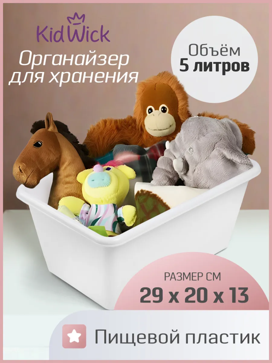 Стеллаж ящик для игрушек