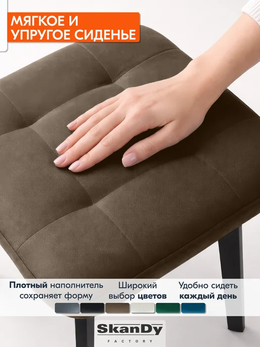 SkanDy Factory Мягкий табурет для кухни- 2 шт. Квадрат, 2 шт, фото 4