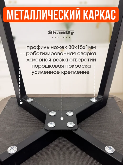 SkanDy Factory Мягкий табурет для кухни- 2 шт. Квадрат, 2 шт, фото 6