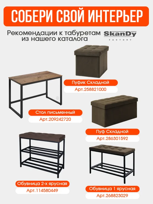 SkanDy Factory Мягкий табурет для кухни- 2 шт. Квадрат, 2 шт, фото 8