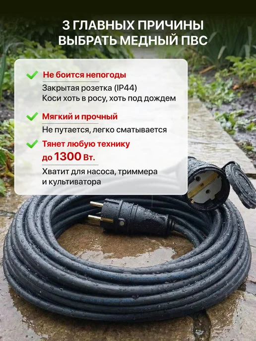 Удлинитель 50 м уличный 2х0,75 ПВС в смотке, 2x0.75, 50 м, фото 2