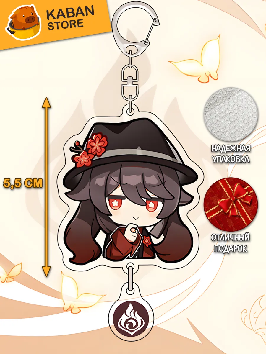 Аниме брелок для ключей Геншин Импакт Ху Тао