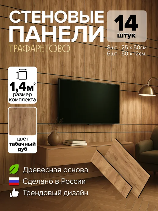 ТРАФАРЕТОВО Панели стеновые декоративные для отделки, серый