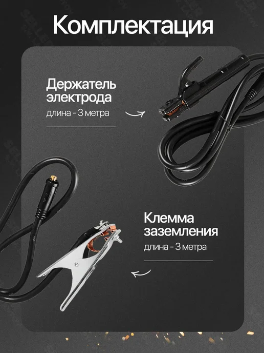 Сварог Сварочный аппарат инверторный ММА REAL ARC 220 (Z243N), вариант, фото 2