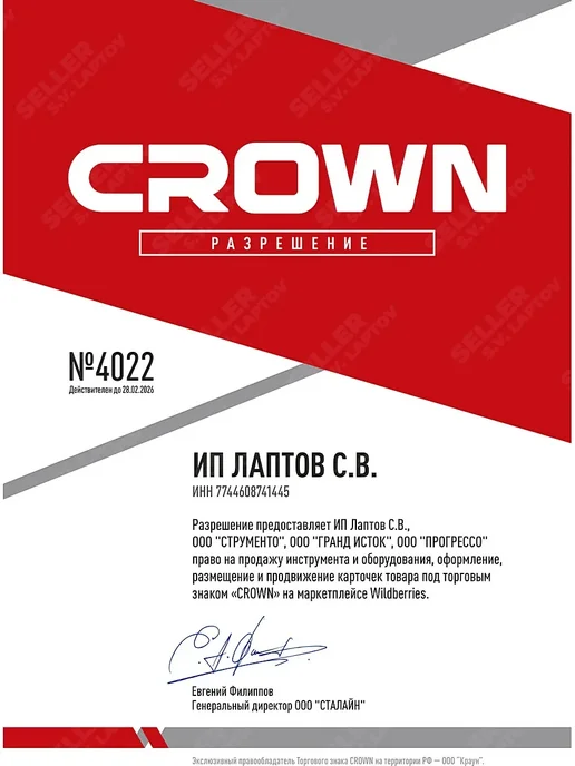 CROWN Фен строительный технический (термопистолет) CT19042K, серый, фото 5