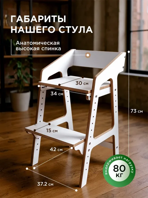 Коняша Растущий стул для детей с подлокотниками и подушками, белый, фото 2