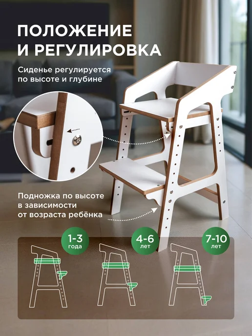 Коняша Растущий стул для детей с подлокотниками и подушками, белый, фото 3