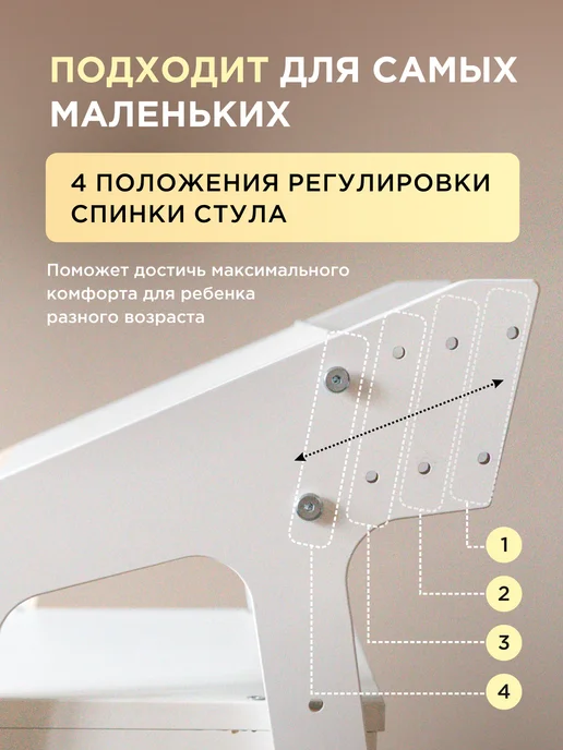 Коняша Растущий стул для детей с подлокотниками и подушками, белый, фото 5