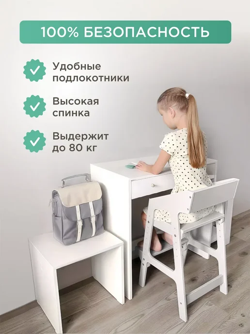 Коняша Растущий стул для детей с подлокотниками и подушками, белый, фото 7